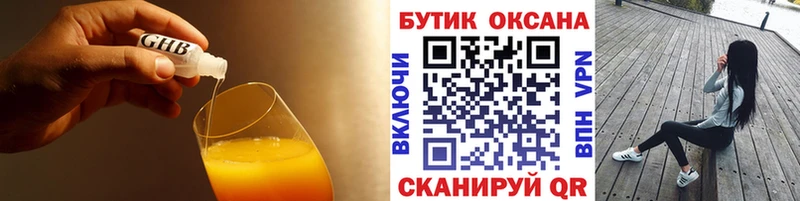 БУТИРАТ бутандиол  darknet состав  Луховицы 
