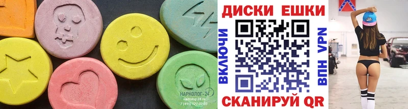 ЭКСТАЗИ диски  Луховицы 