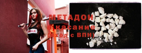 метадон Армянск